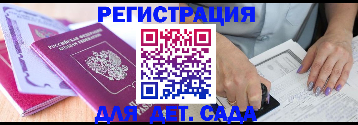 прописка гарантия в Великом Новгороде