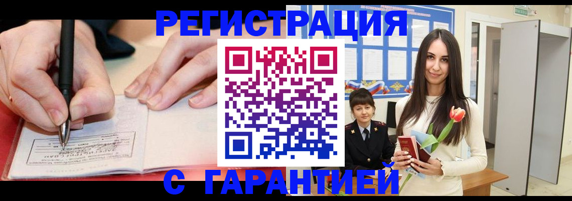 временная регистрация купить в Великом Новгороде