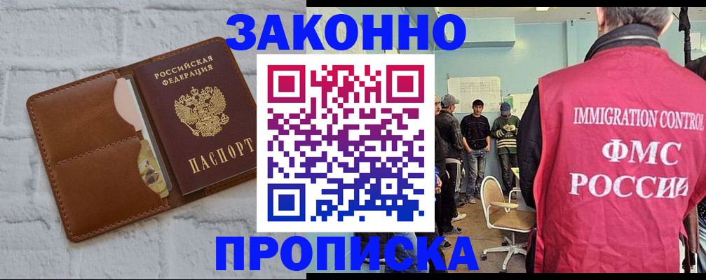 прописка от собственника в Великом Новгороде
