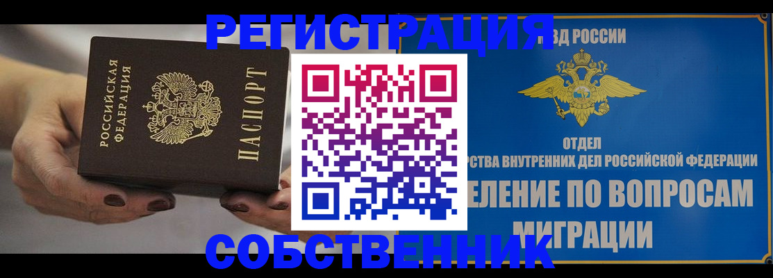 временная регистрация для всех в Великом Новгороде