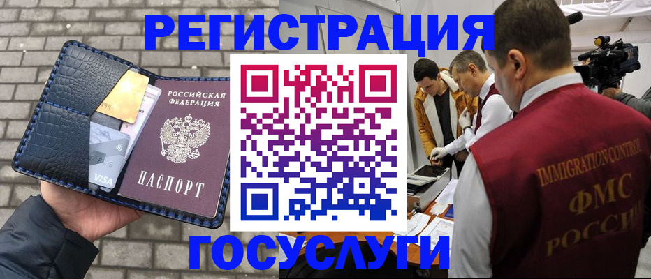 временная регистрация законно в Великом Новгороде