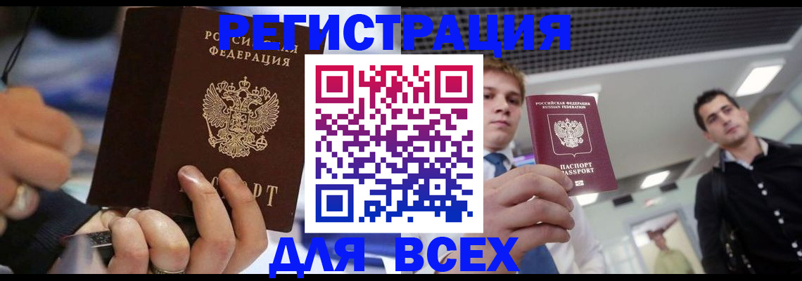 временная регистрация надежно в Великом Новгороде