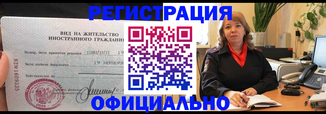 временная регистрация 2025 в Великом Новгороде
