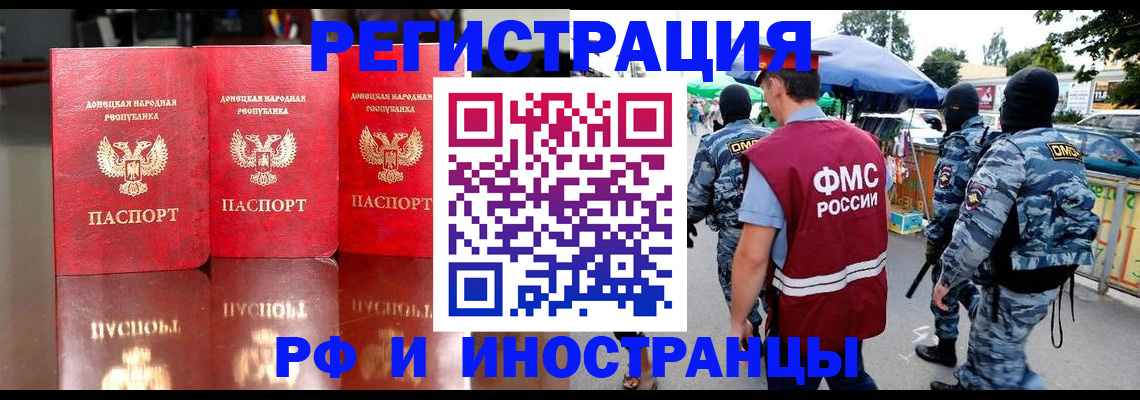 прописка штамп в Великом Новгороде