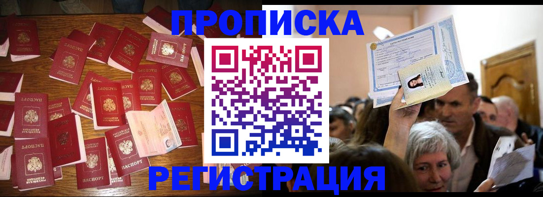 временная регистрация в Великом Новгороде