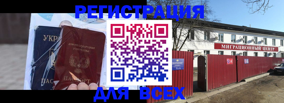 временная прописка в Великом Новгороде
