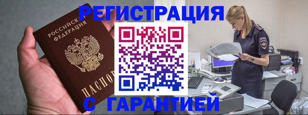временная регистрация для всех в Великом Новгороде